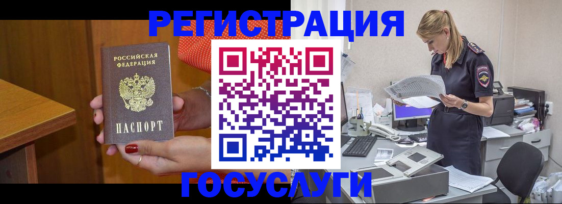 временная регистрация в квартире в Бугуруслане