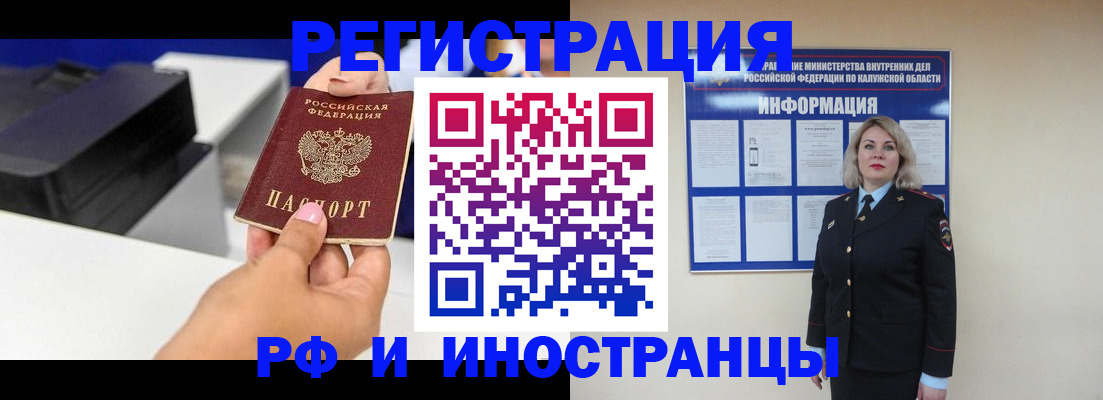 прописка ребенка в Бугуруслане