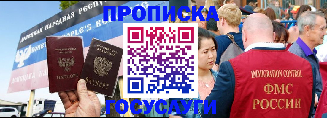 прописка штамп в Бугуруслане