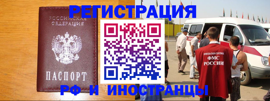 временная регистрация недорого в Бугуруслане