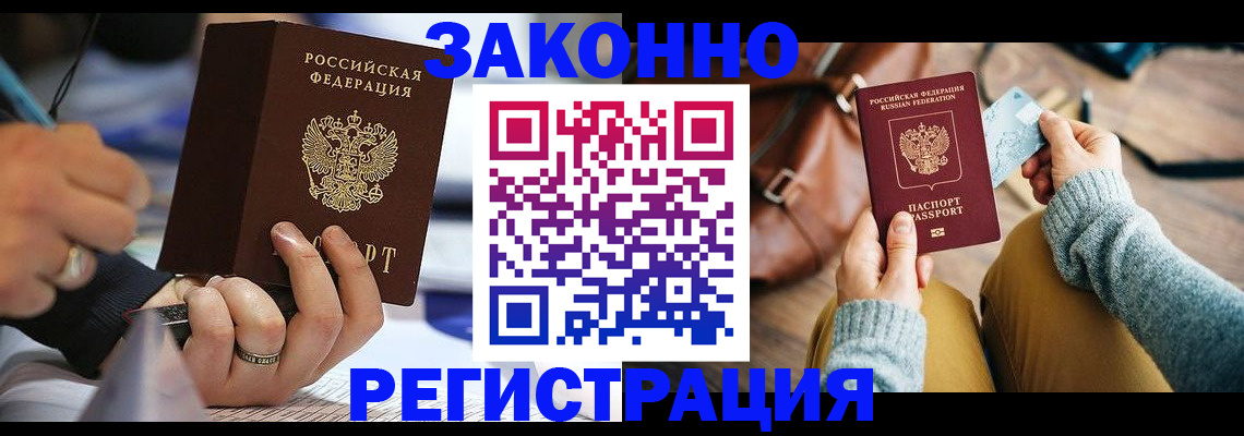 прописка иностранных граждан в Бугуруслане