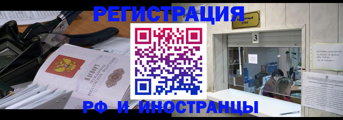 где прописаться в Бугуруслане