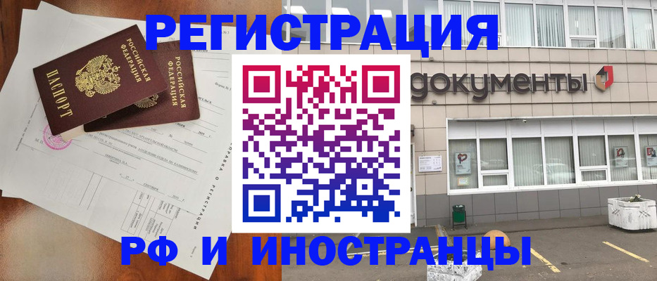 прописка ребенка в Бугуруслане