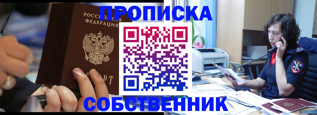 временная регистрация законно в Бугуруслане