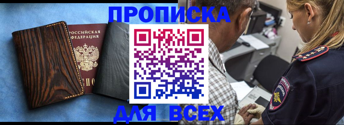 временная регистрация для всех в Бугуруслане